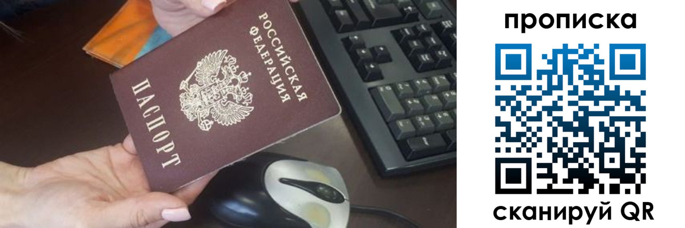 прописка гарантия в Ленинске