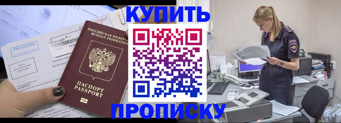 временная регистрация поиск в Ленинске