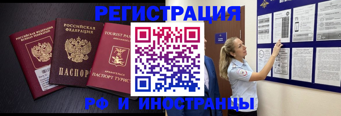 прописка паспорт в Ленинске